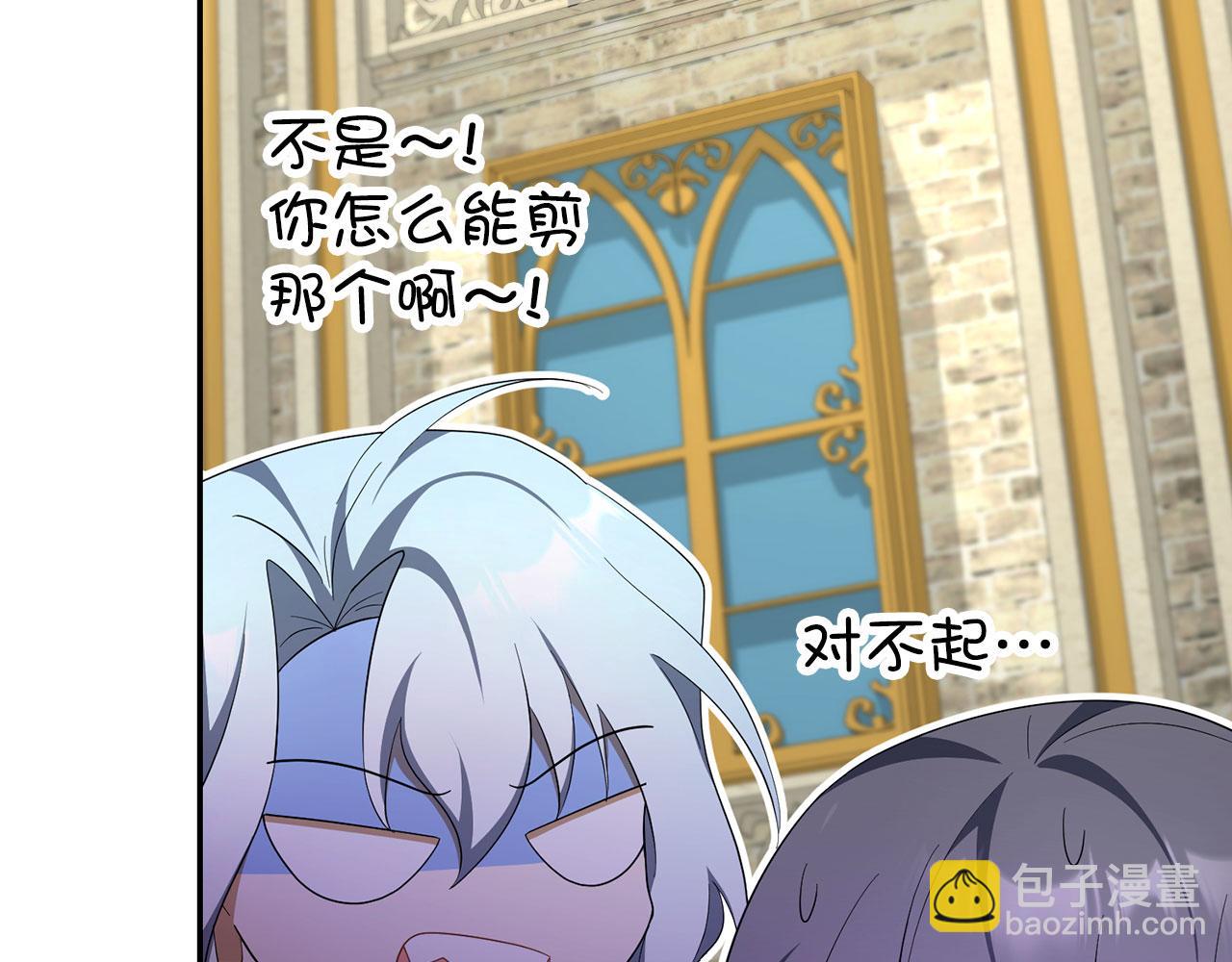 第58话 我该怎么面对他(1/5)-第59话