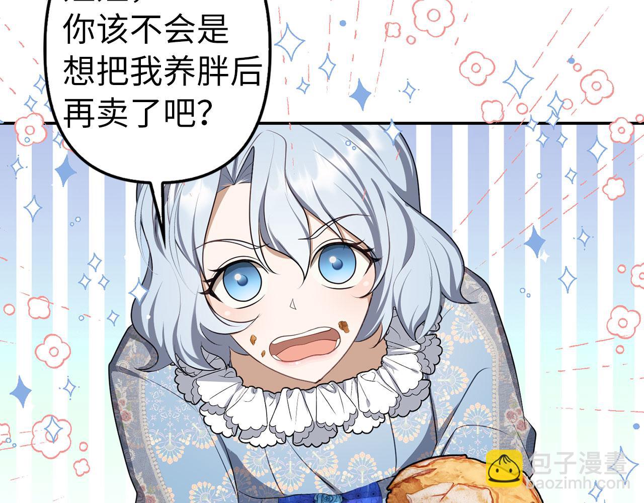 第6话 遇刺(1/4)-第7话