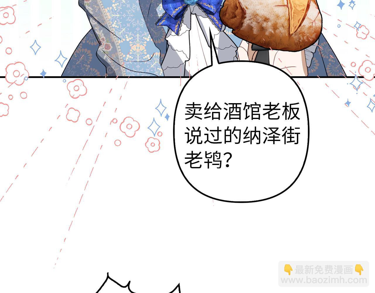 第6话 遇刺(1/4)-第7话