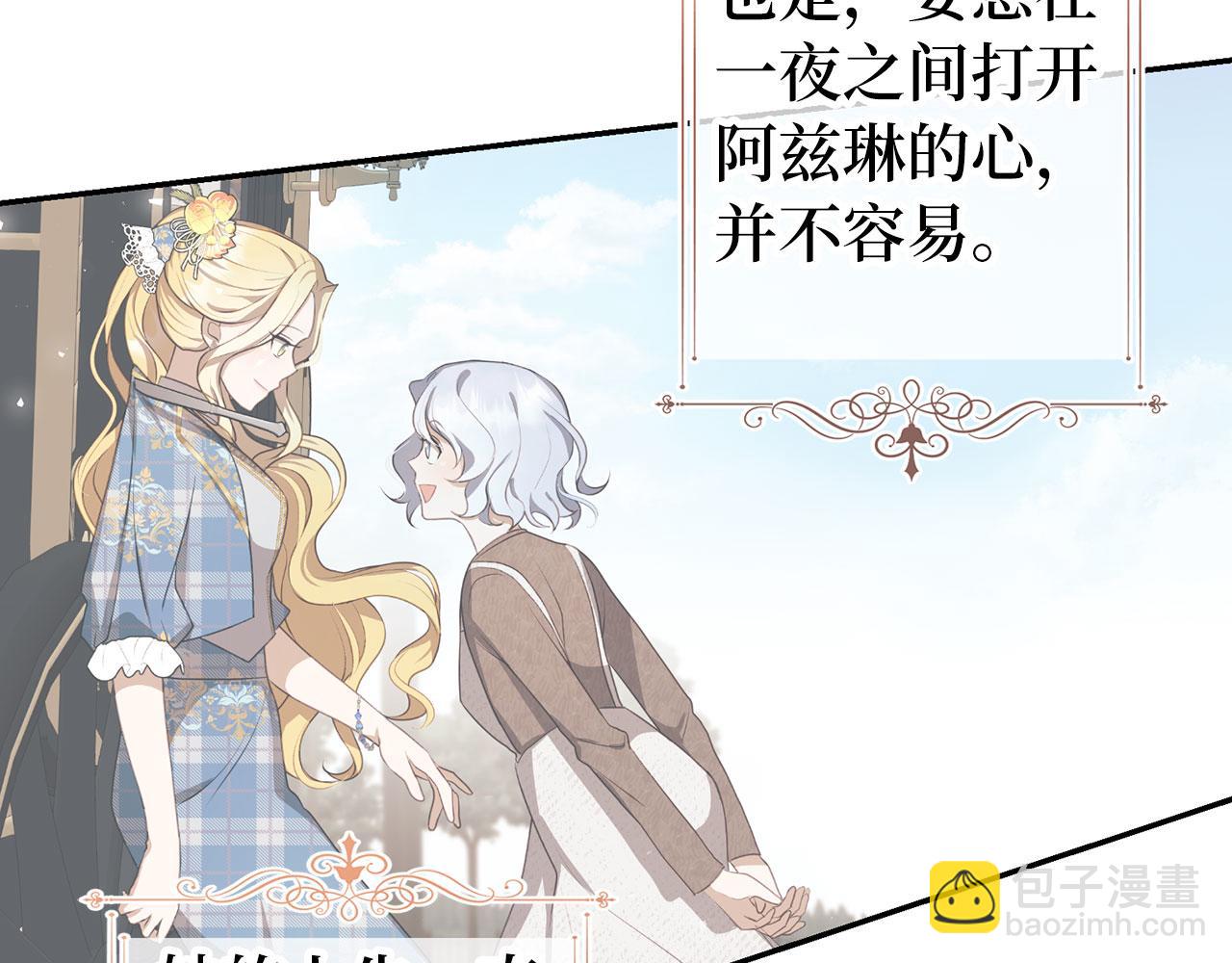 第6话 遇刺(1/4)-第7话