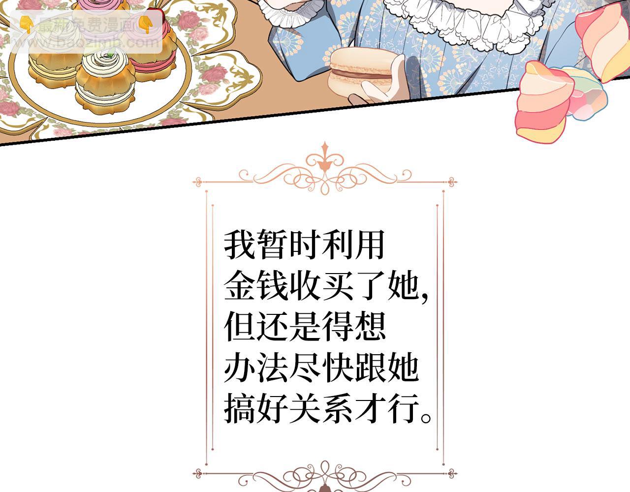 第6话 遇刺(1/4)-第7话