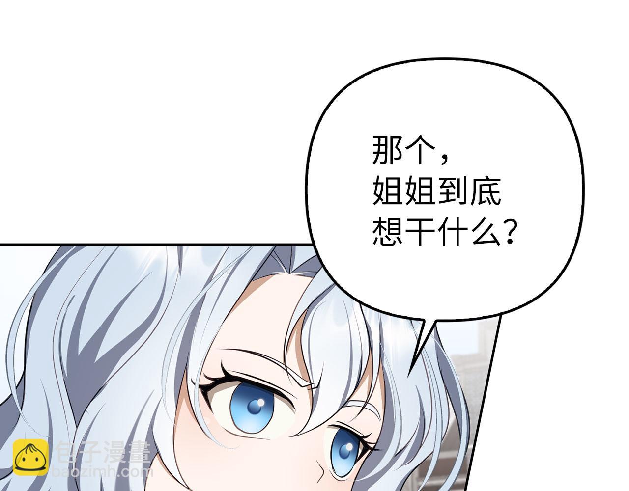 第6话 遇刺(1/4)-第7话