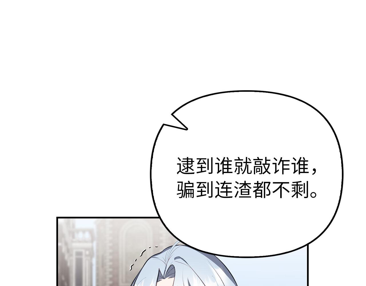 第6话 遇刺(1/4)-第7话