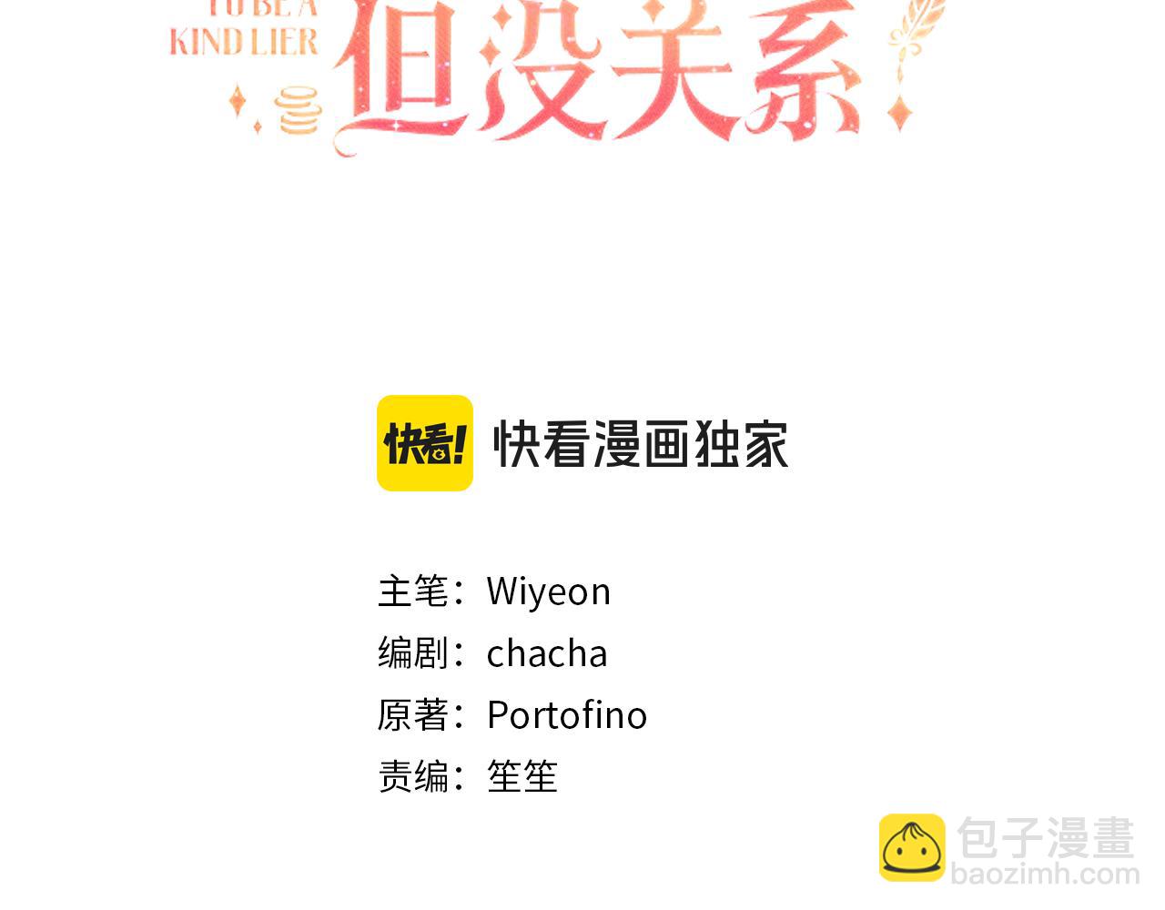 第6话 遇刺(1/4)-第7话