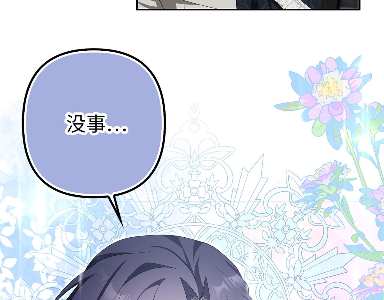 第60话 狂妄的家伙(1/4)-第61话