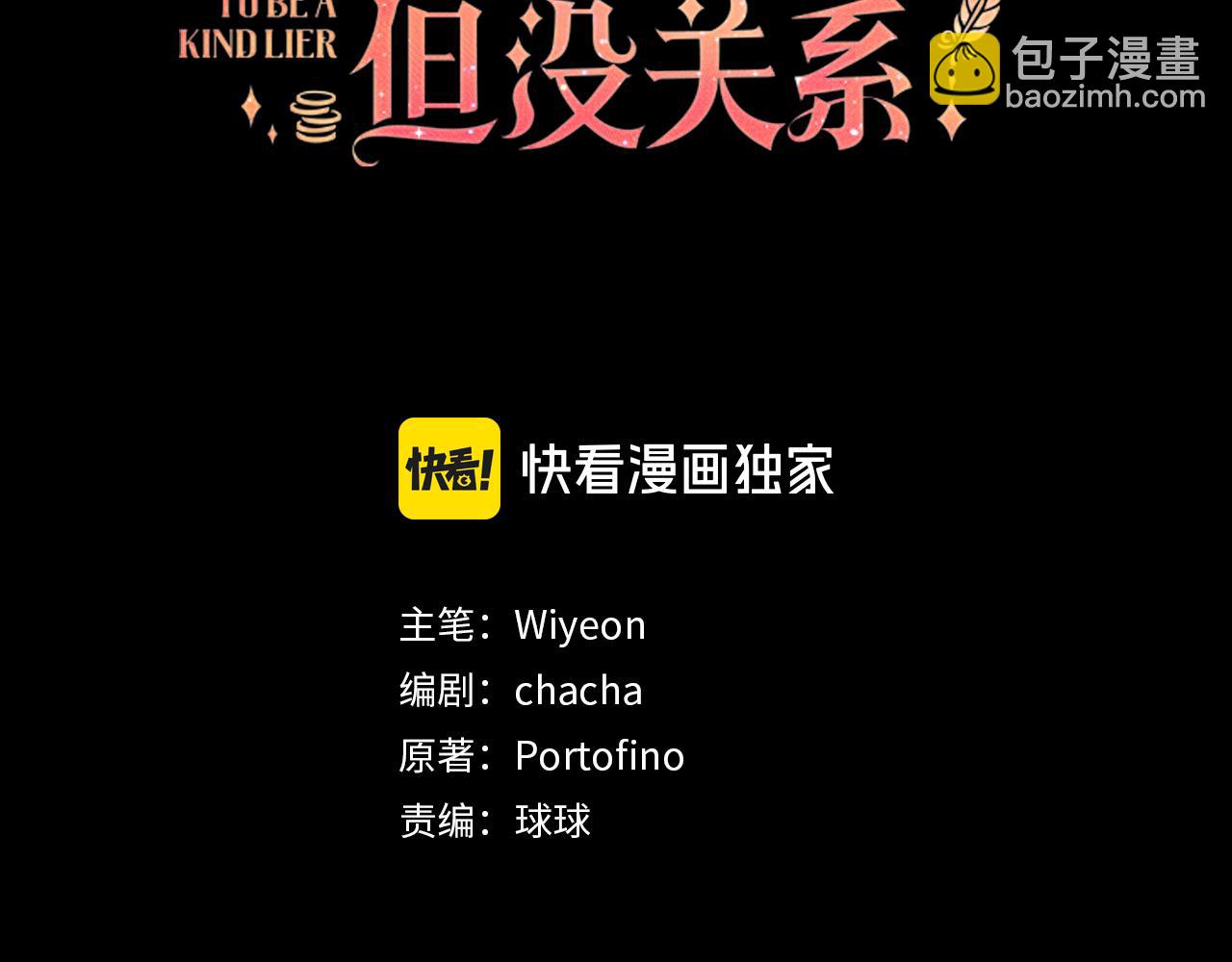 第60话 狂妄的家伙(1/4)-第61话