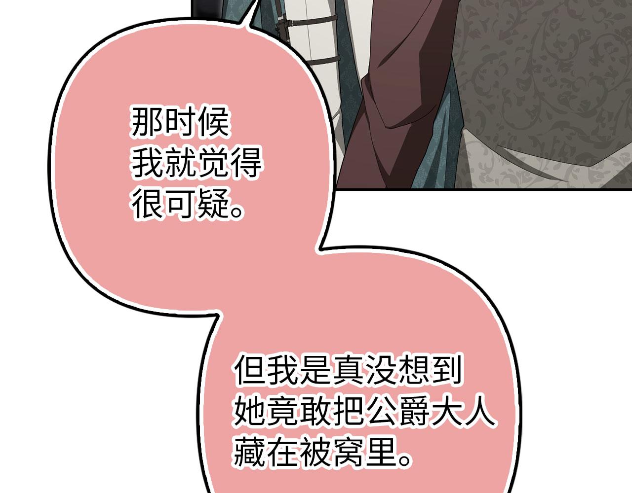 第60话 狂妄的家伙(1/4)-第61话