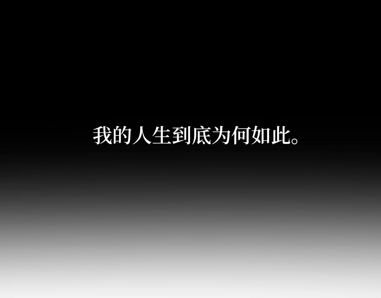 雖然是騙子，但沒關係 - 第60話 狂妄的傢伙(1/4) - 5