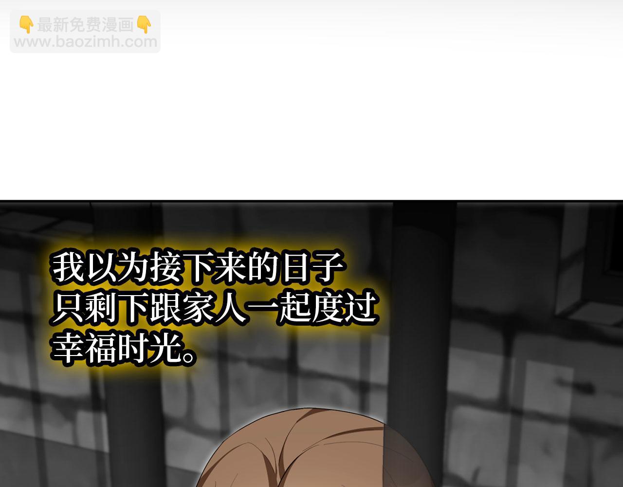 第60话 狂妄的家伙(1/4)-第61话