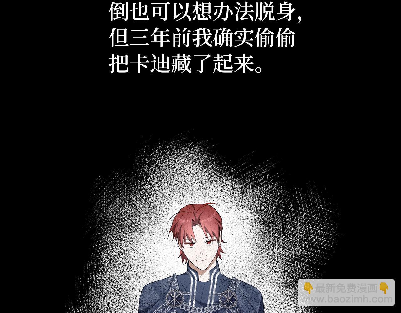 第60话 狂妄的家伙(1/4)-第61话