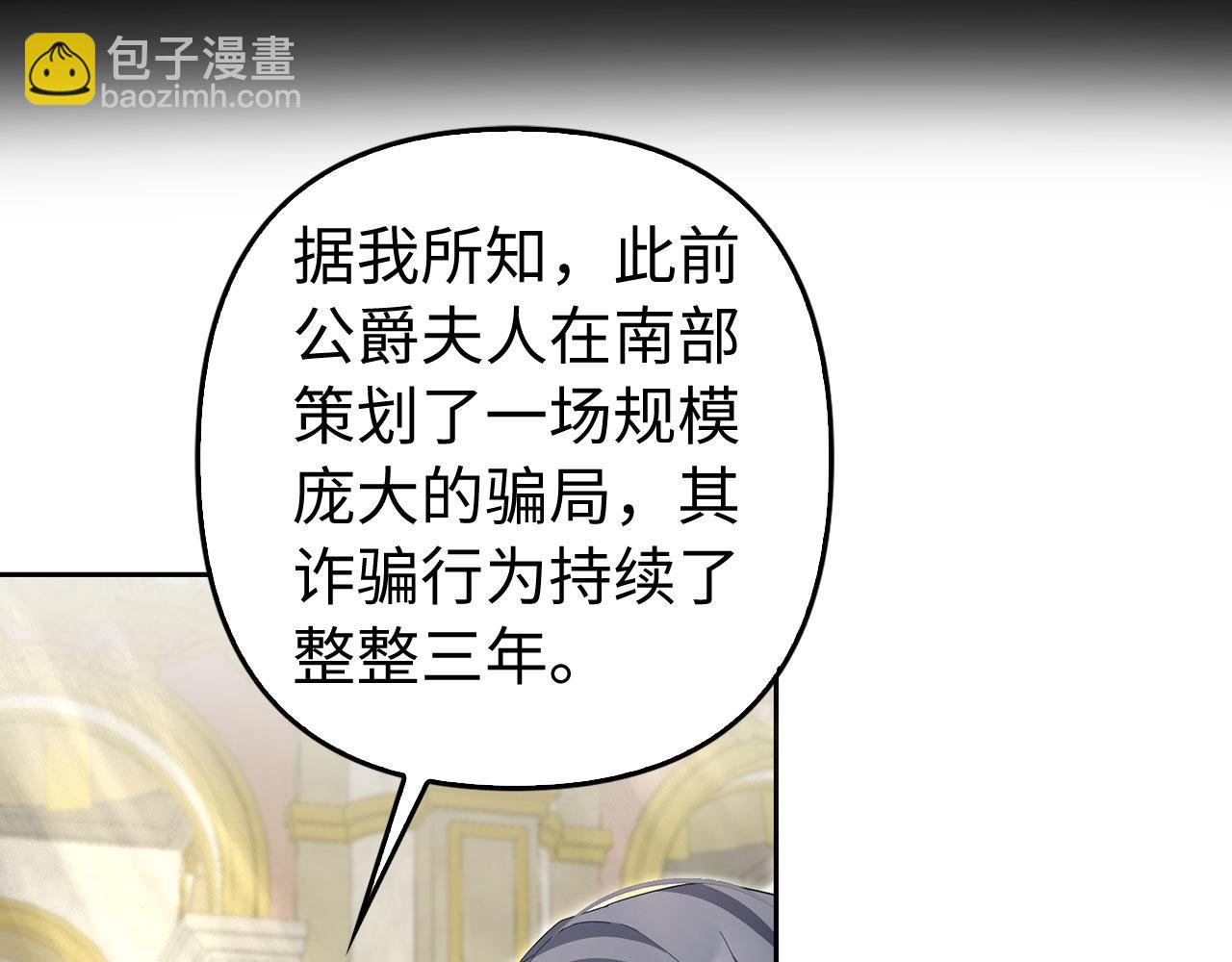 第62话 申请审判(1/4)-第63话