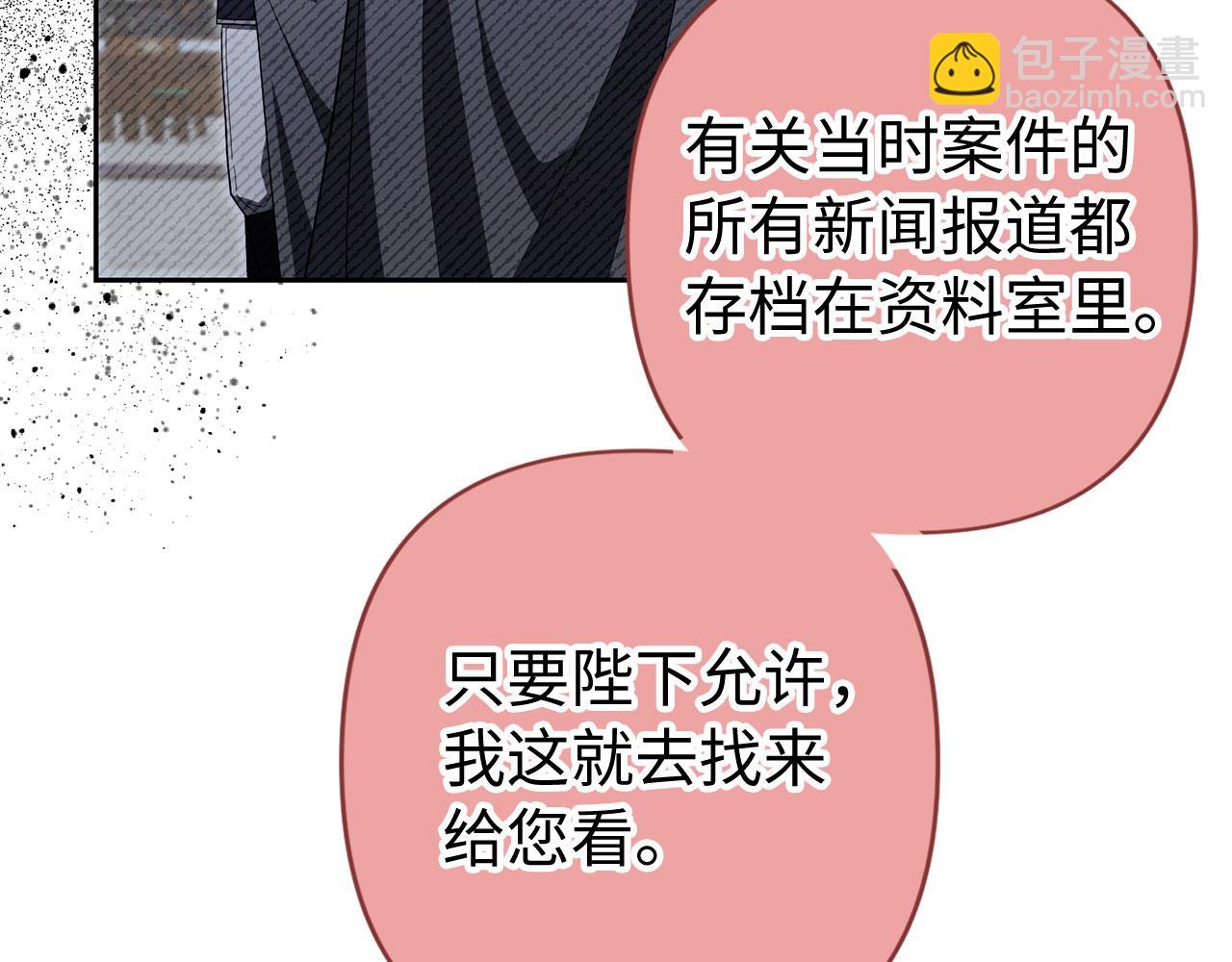 第62话 申请审判(1/4)-第63话