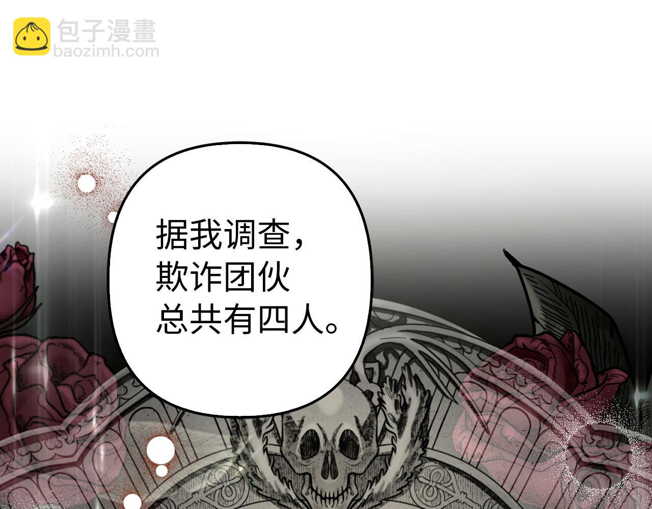 第62话 申请审判(1/4)-第63话