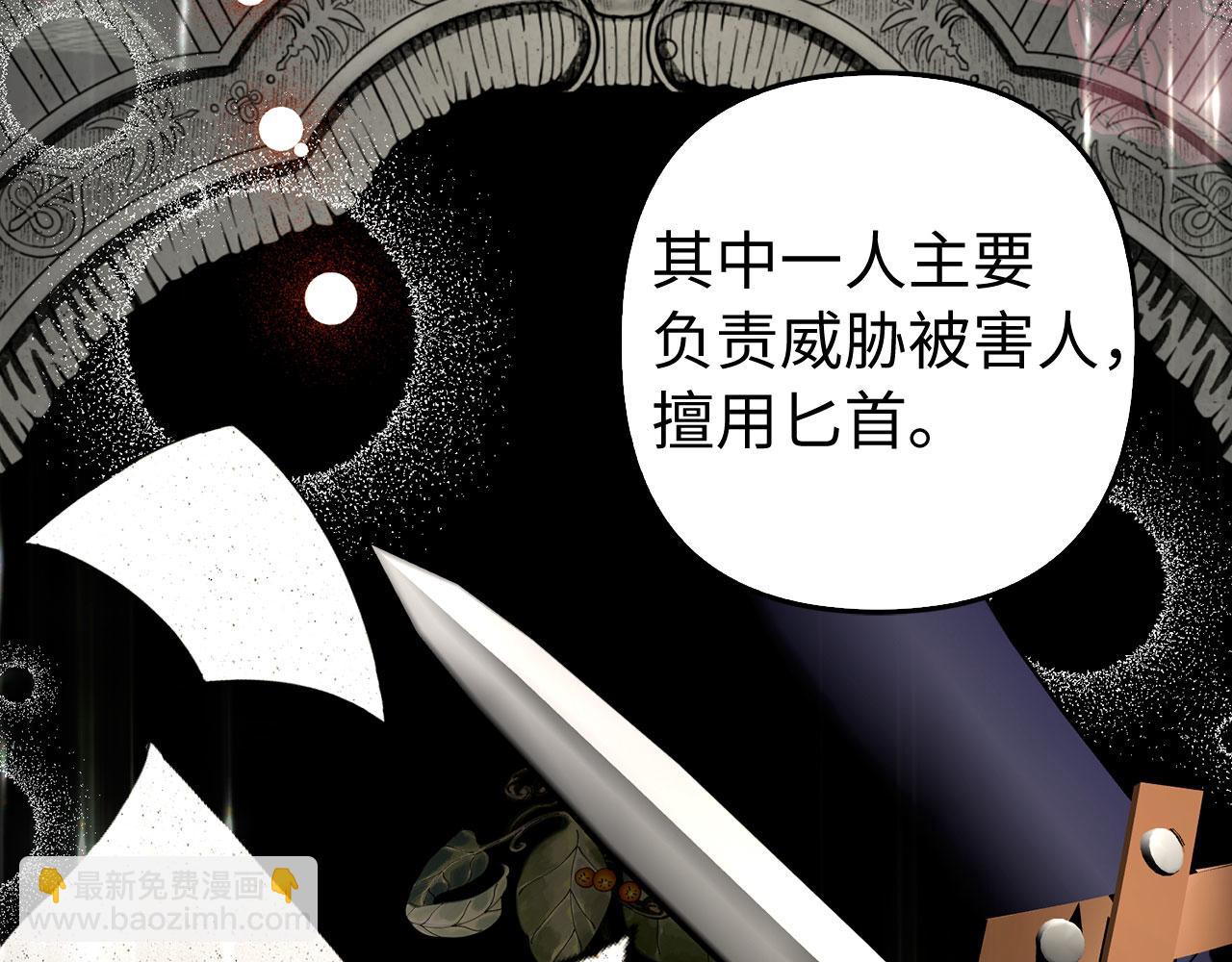 第62话 申请审判(1/4)-第63话