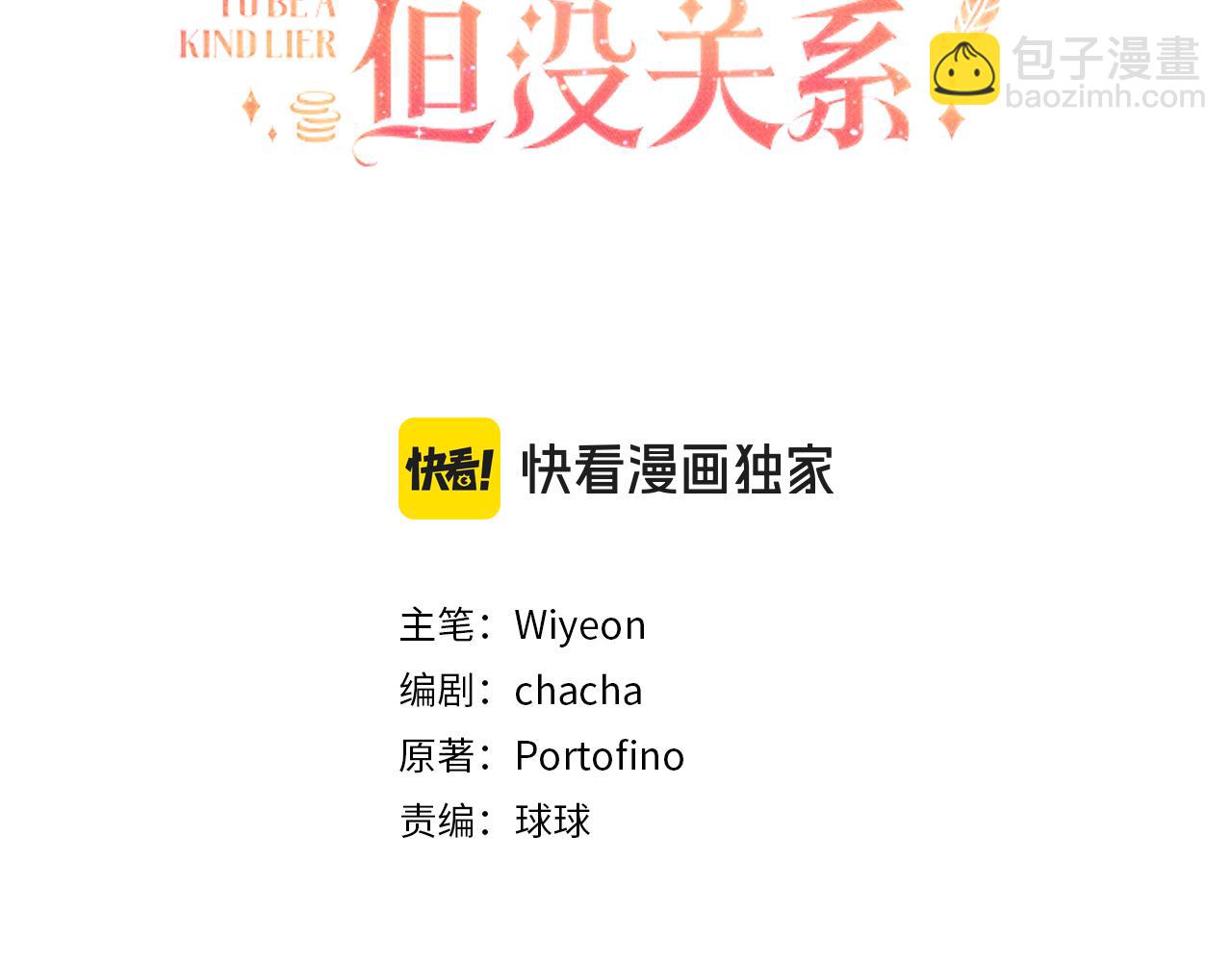 第62话 申请审判(1/4)-第63话