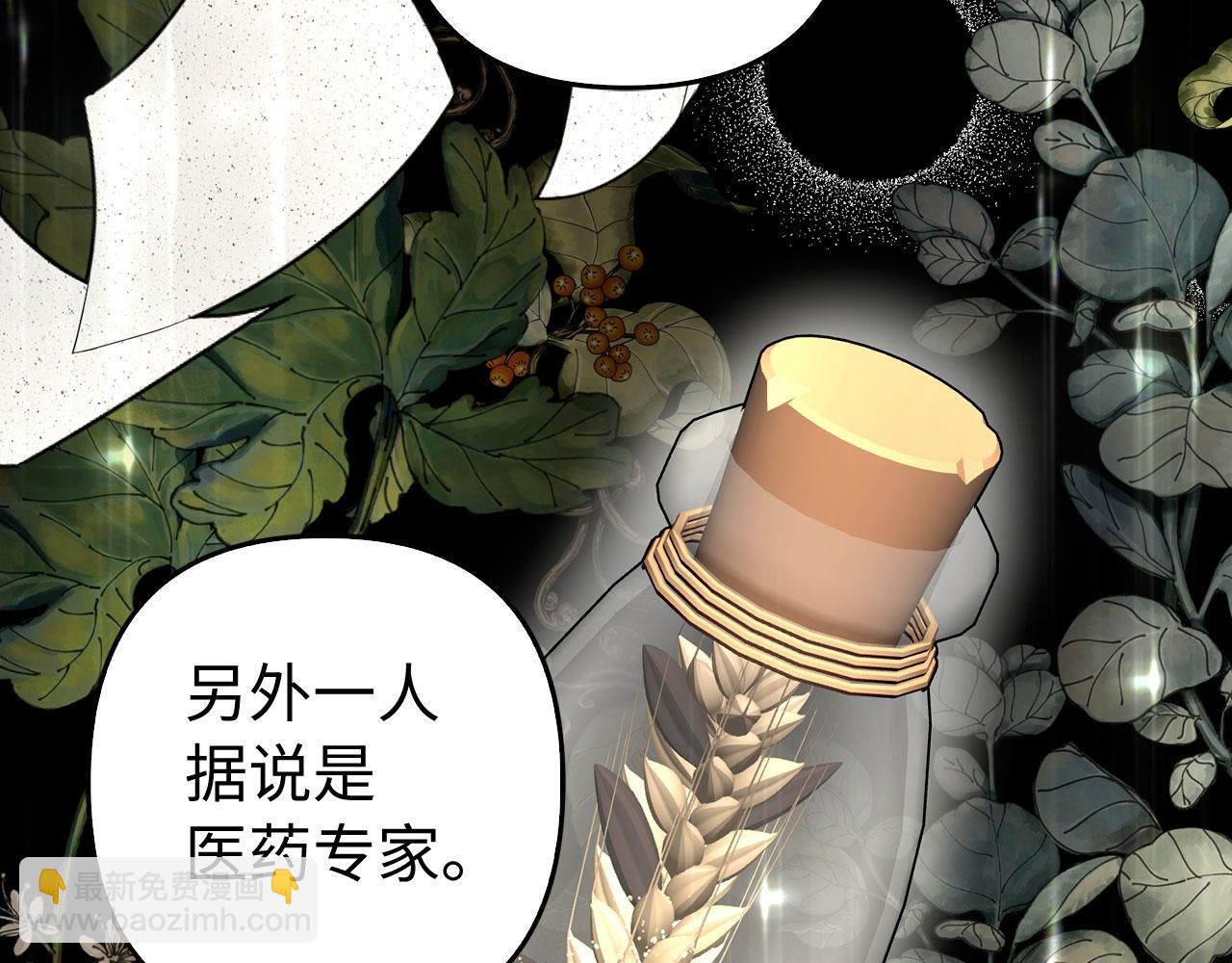 第62话 申请审判(1/4)-第63话