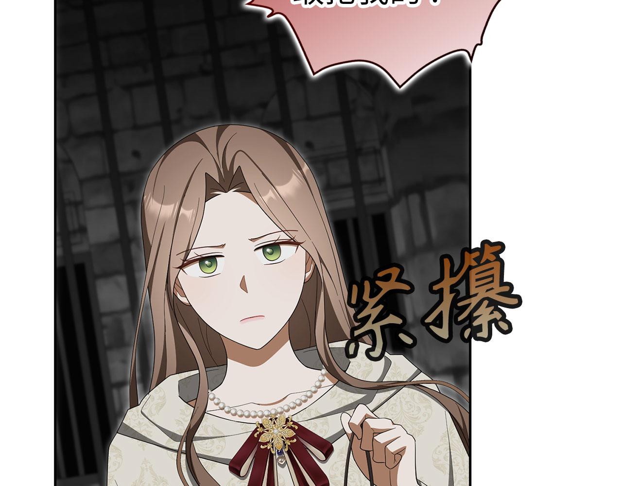 第66话 狂妄的后果(1/5)-第67话