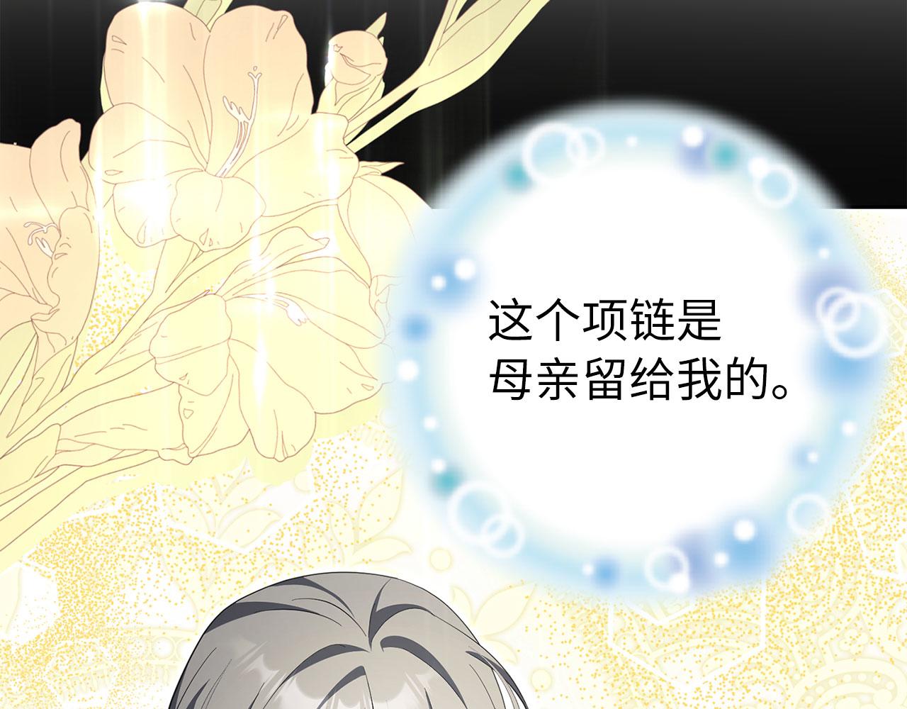 第66话 狂妄的后果(1/5)-第67话