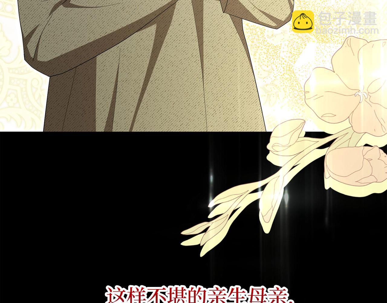 第66话 狂妄的后果(1/5)-第67话