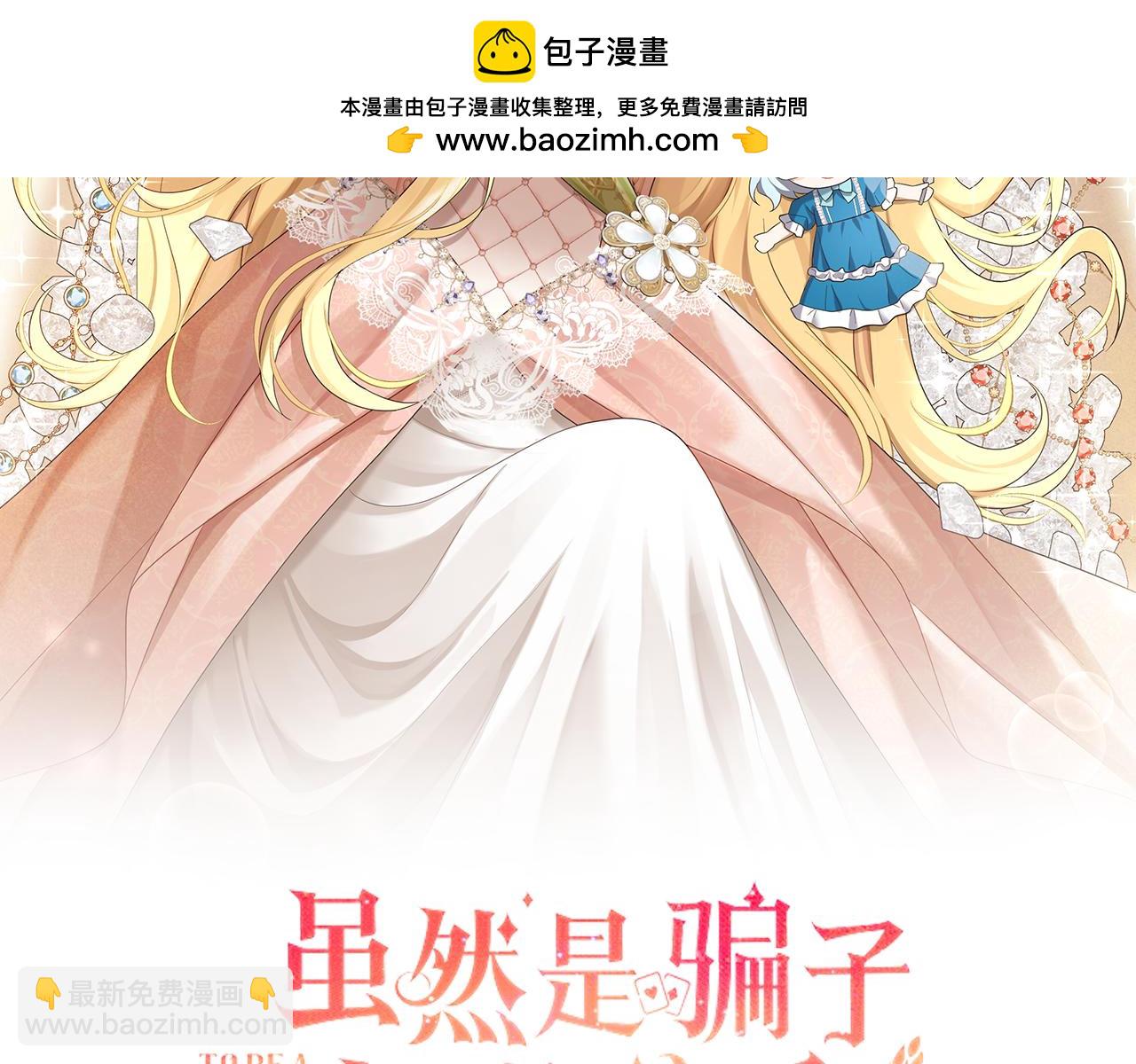 第66话 狂妄的后果(1/5)-第67话