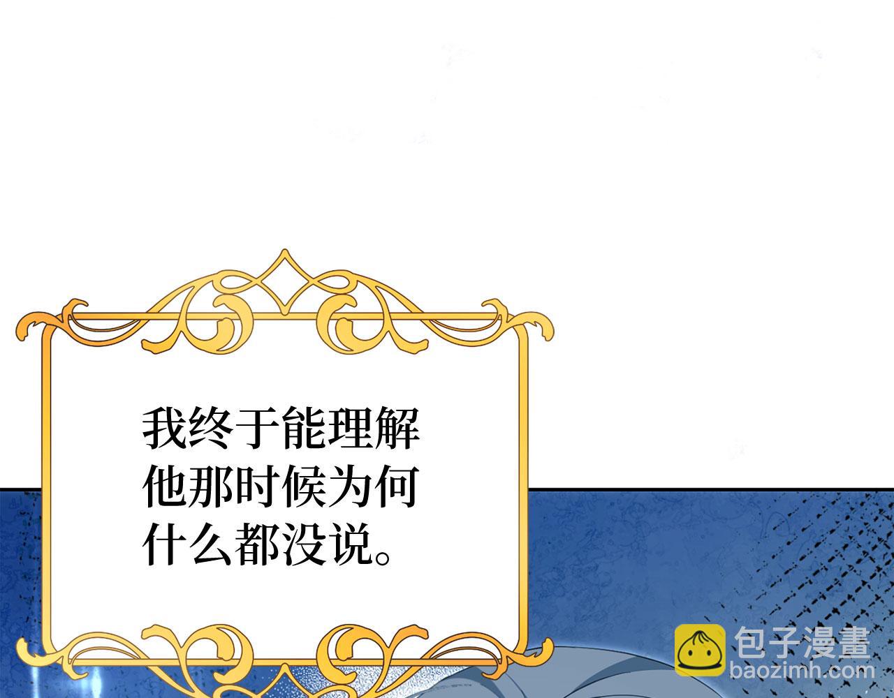 第66话 狂妄的后果(1/5)-第67话