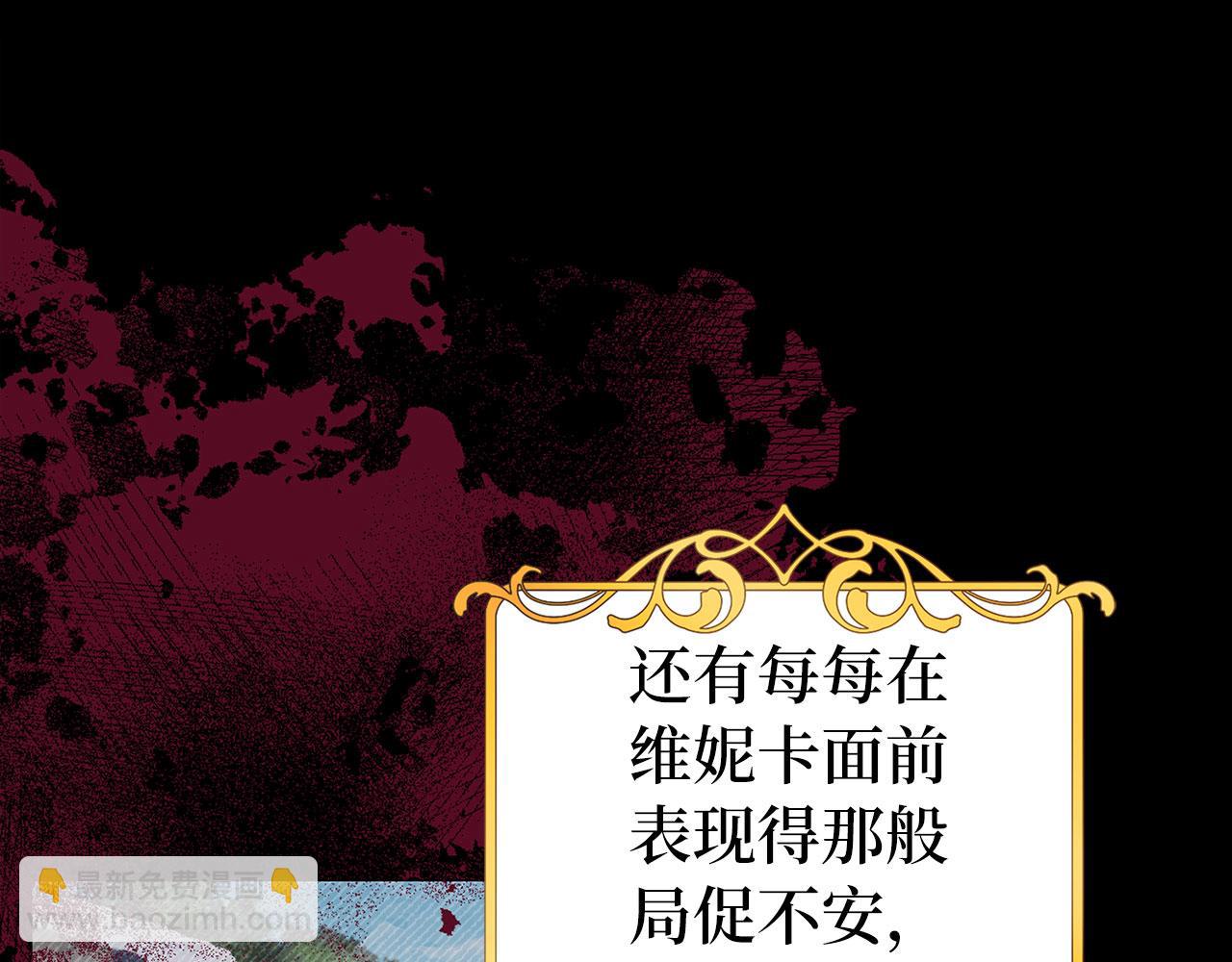 第66话 狂妄的后果(1/5)-第67话