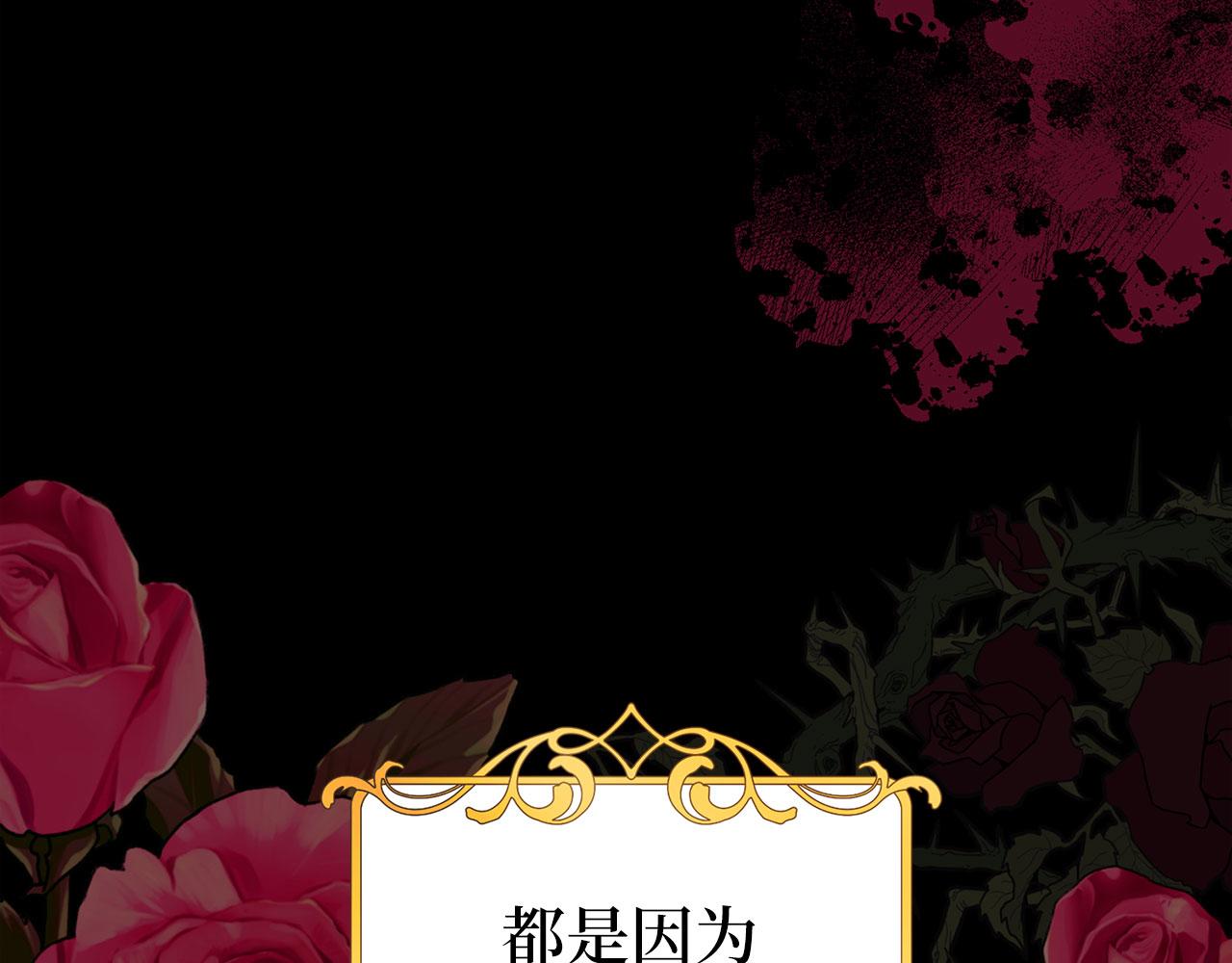 第66话 狂妄的后果(1/5)-第67话