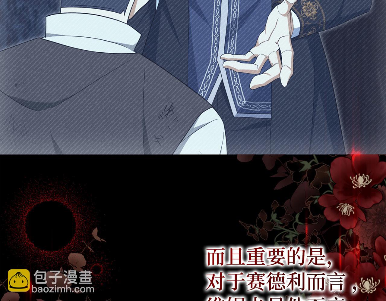 第66话 狂妄的后果(1/5)-第67话