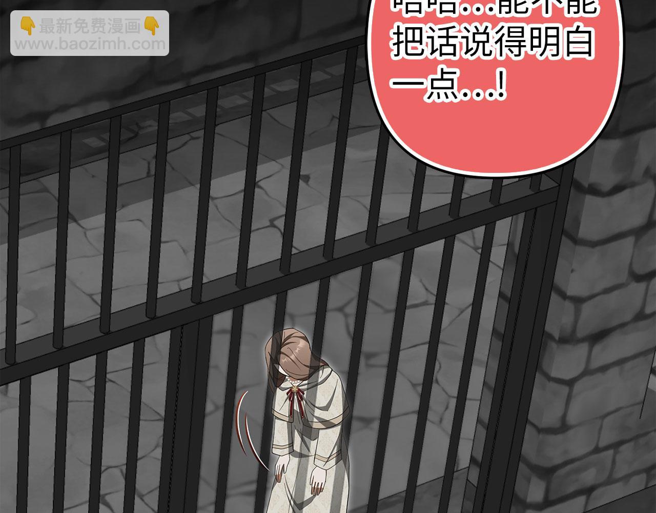 第66话 狂妄的后果(1/5)-第67话