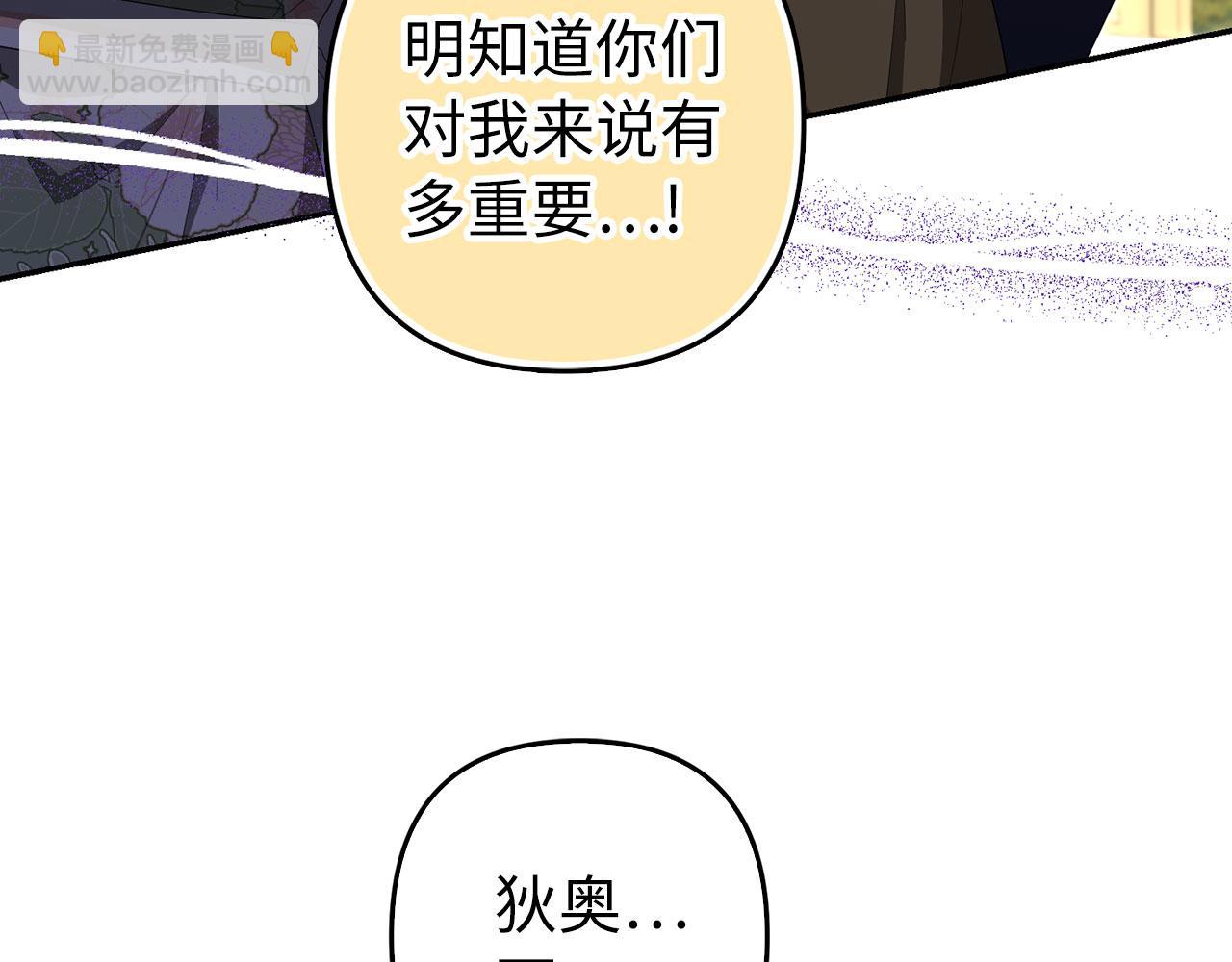 第68话 扭转人世轮回的项链(1/4)-第69话