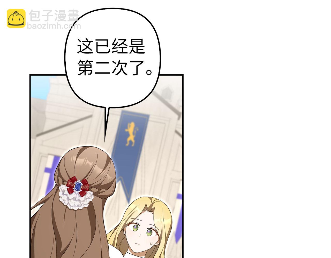 第68话 扭转人世轮回的项链(1/4)-第69话