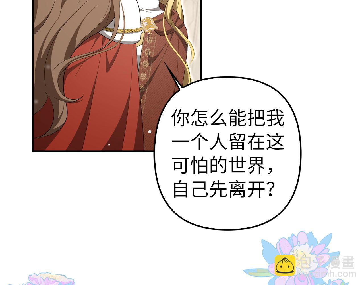 第68话 扭转人世轮回的项链(1/4)-第69话