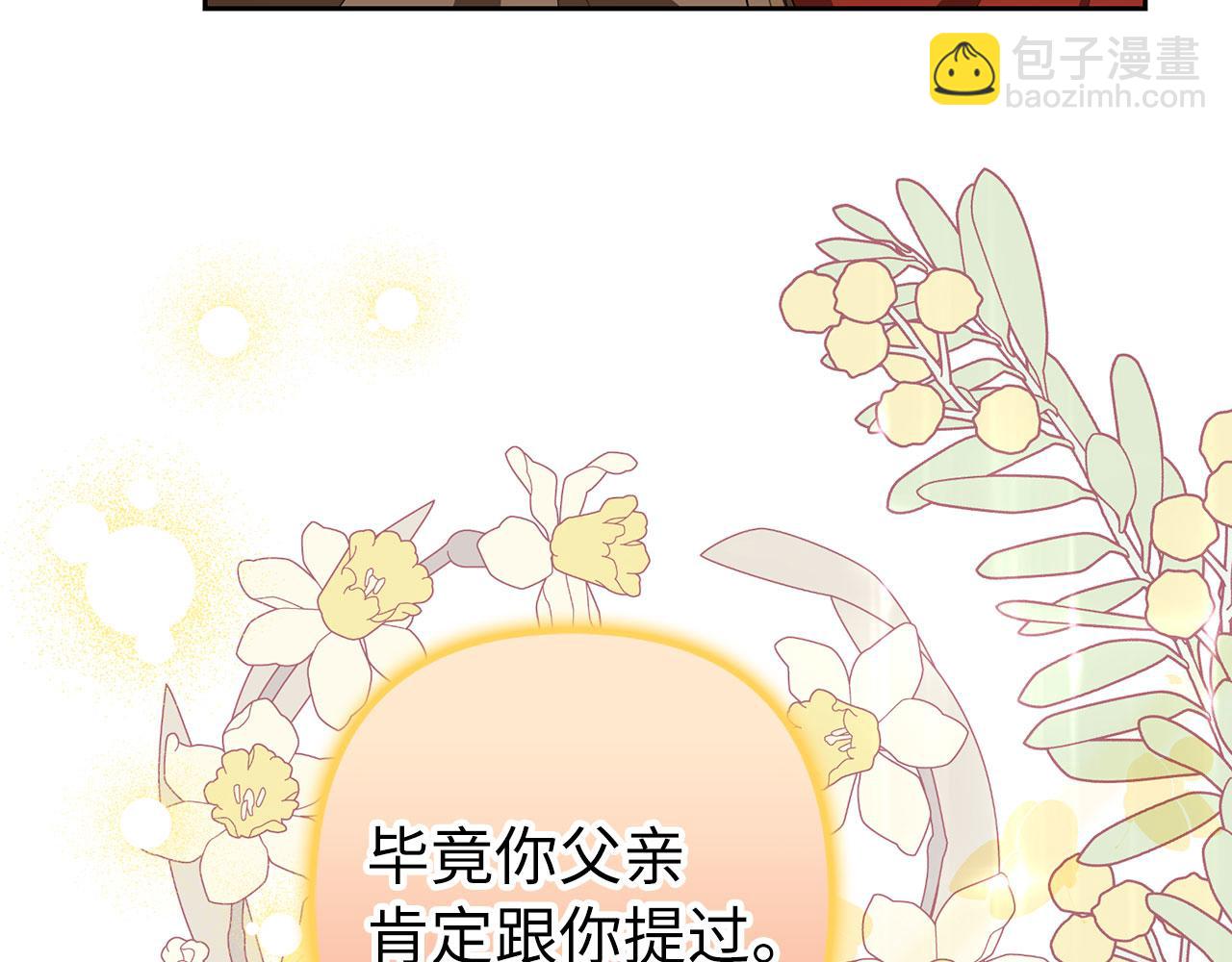 第68话 扭转人世轮回的项链(1/4)-第69话