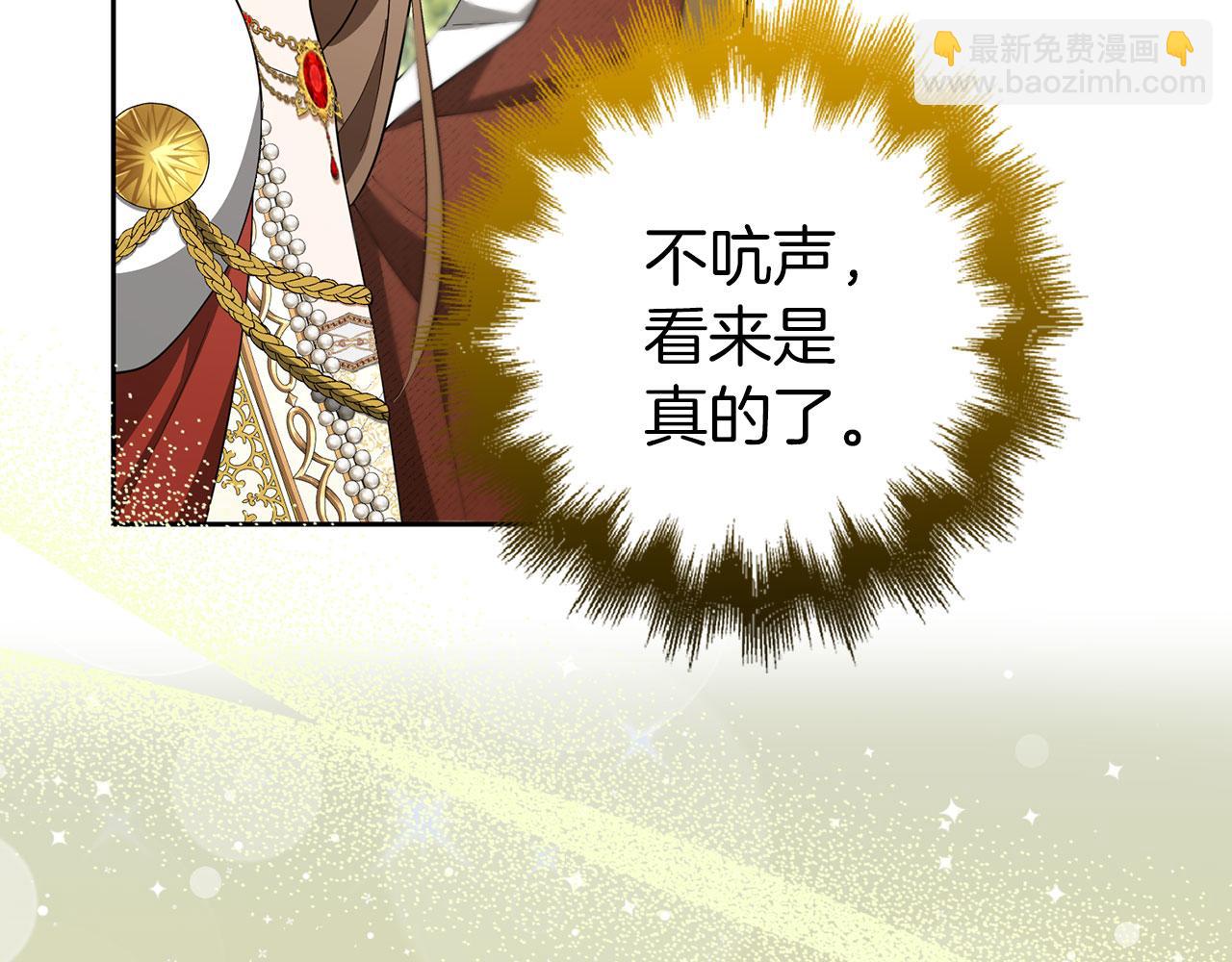 第68话 扭转人世轮回的项链(1/4)-第69话