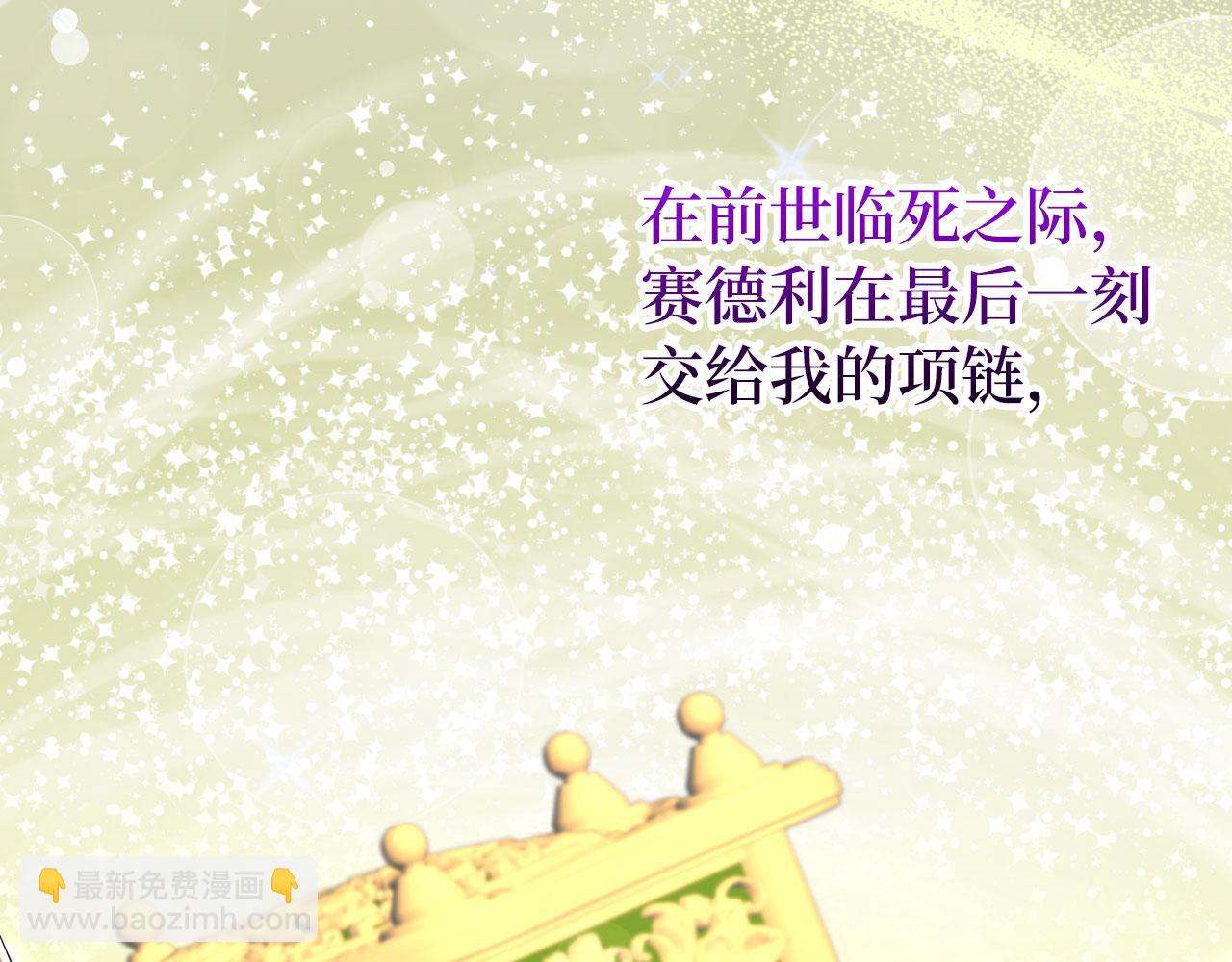 第68话 扭转人世轮回的项链(1/4)-第69话