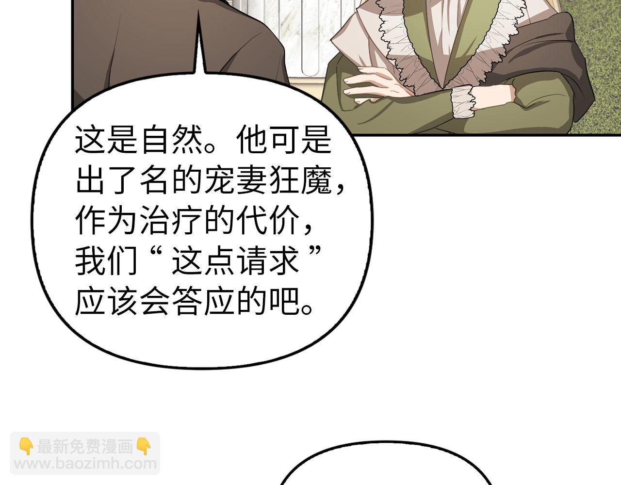 第8话 下毒(1/4)-第9话