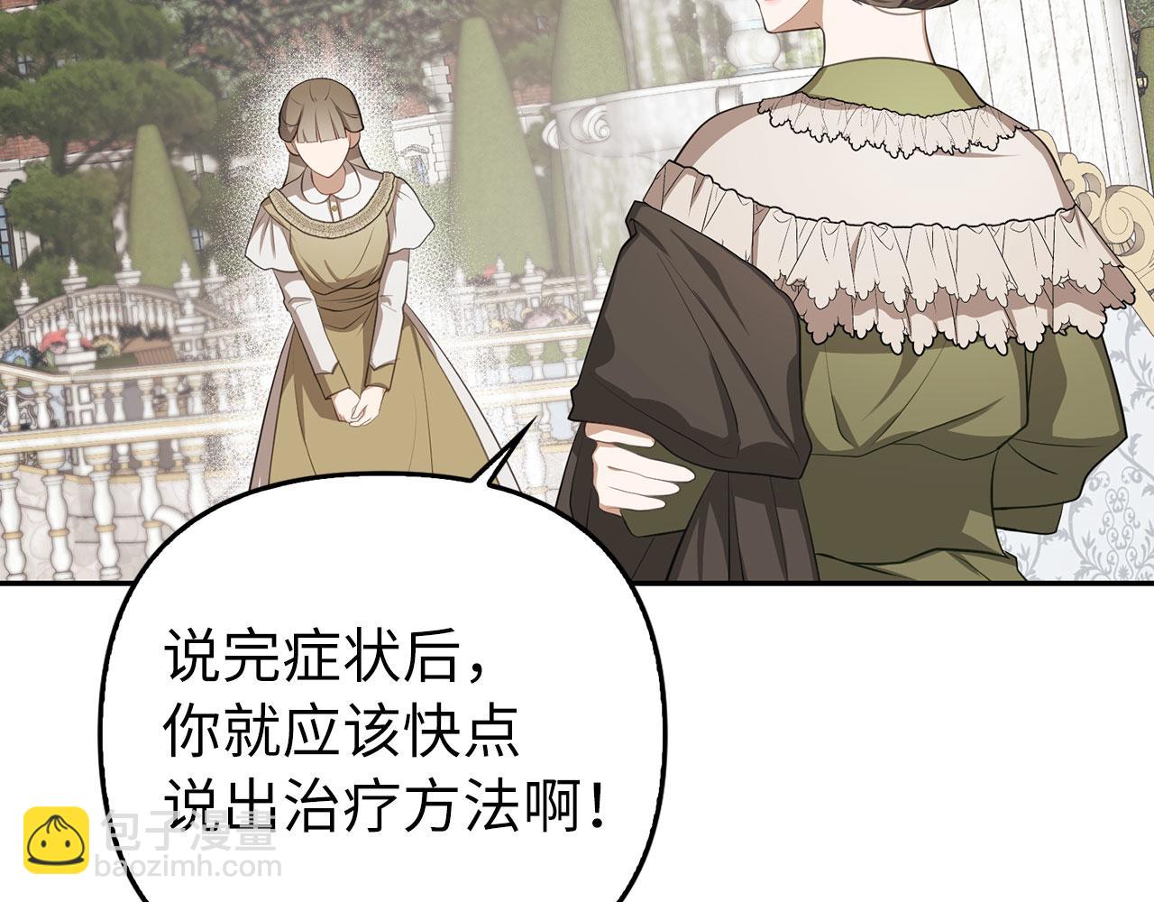 第8话 下毒(1/4)-第9话