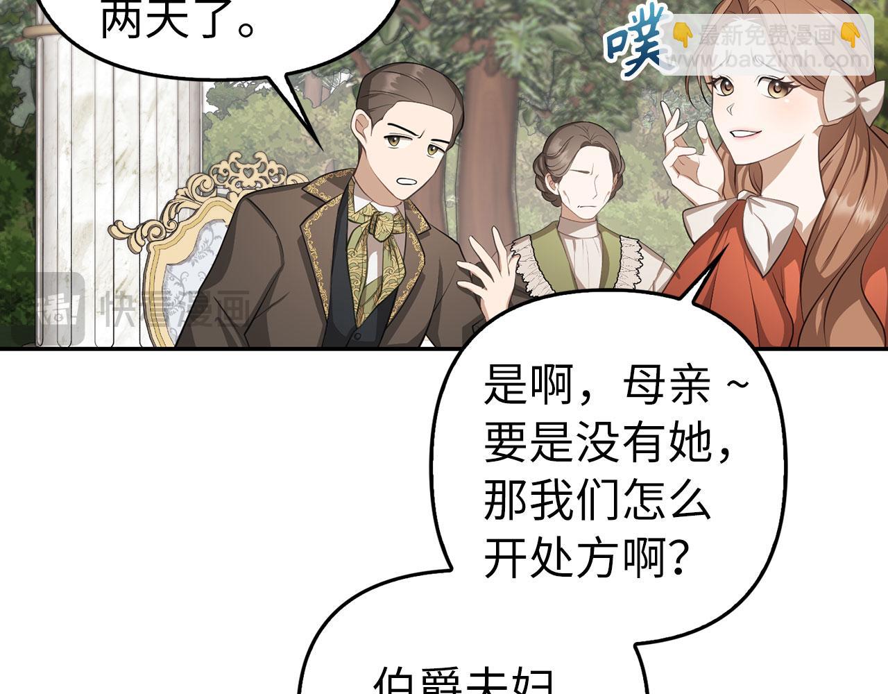 第8话 下毒(1/4)-第9话