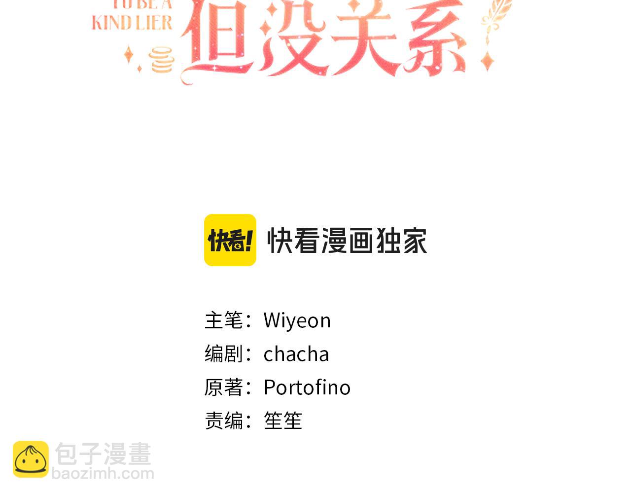 第8话 下毒(1/4)-第9话