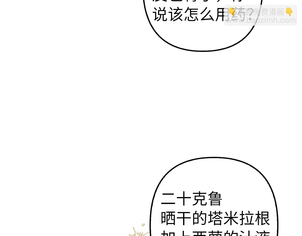 第8话 下毒(1/4)-第9话