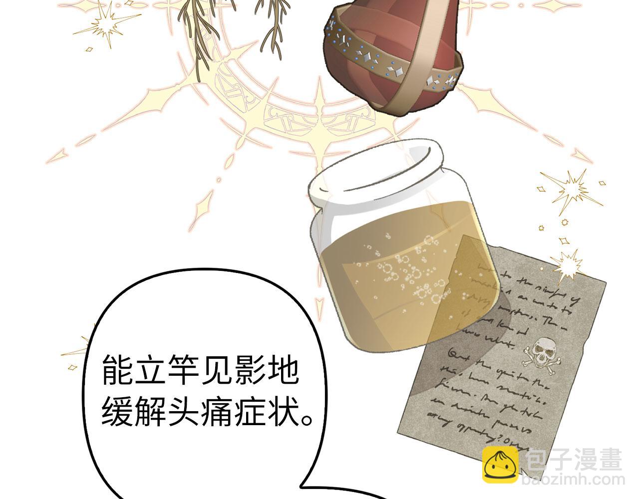 第8话 下毒(1/4)-第9话