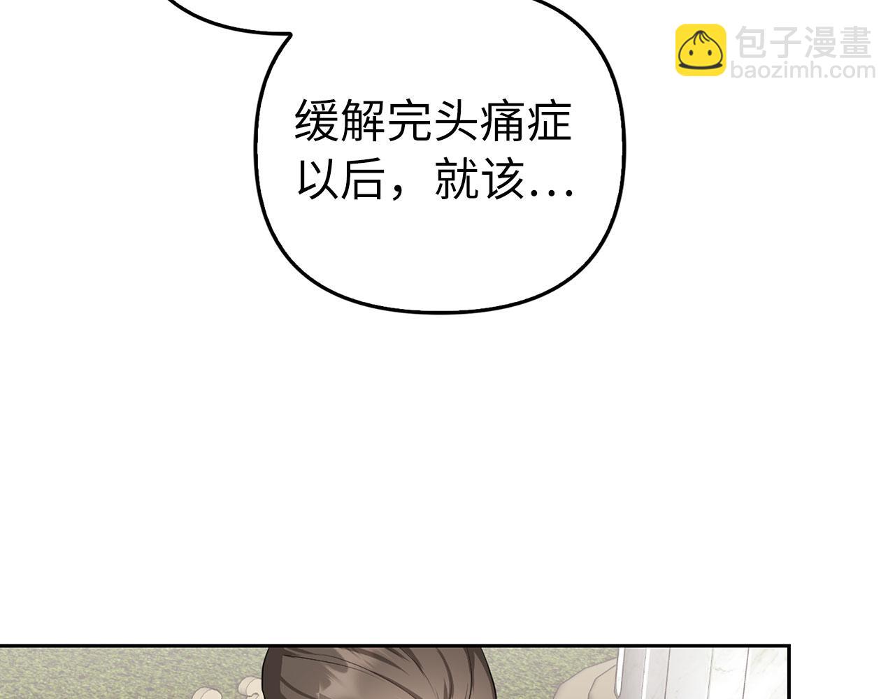 第8话 下毒(1/4)-第9话