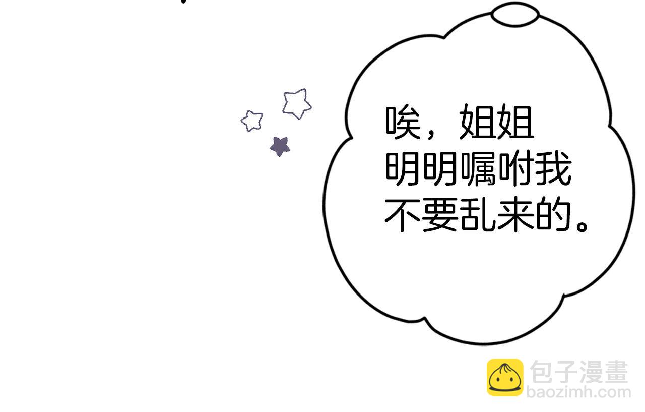 第8话 下毒(1/4)-第9话