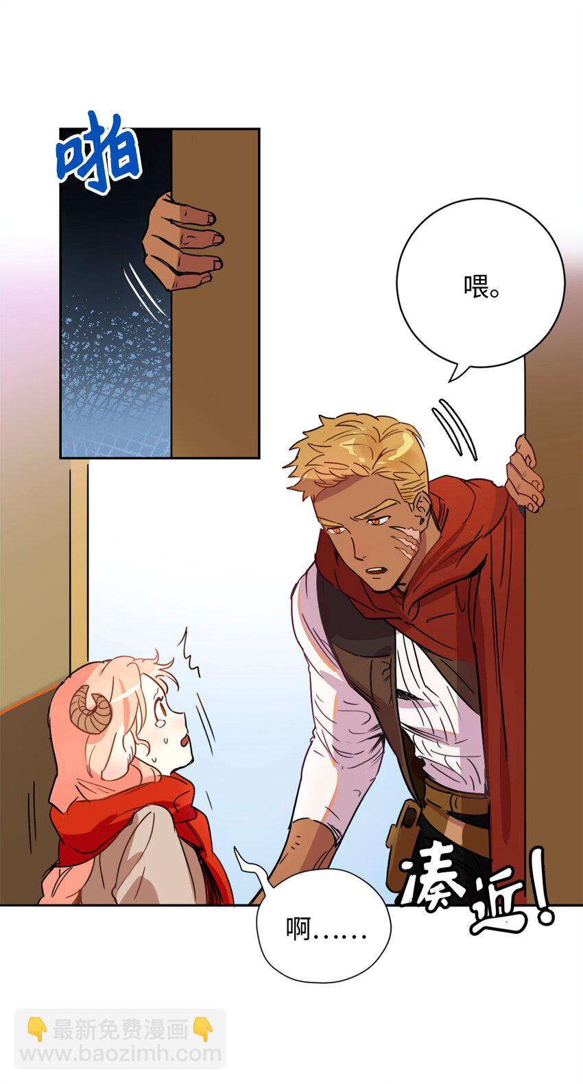 001 神秘美男的忽然造访-第1话