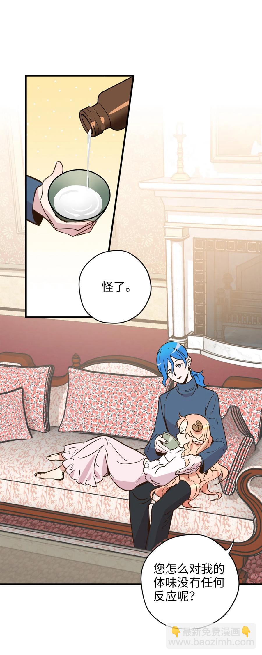 011 帮她度过发情期的必须是我！(1/2)-第11话