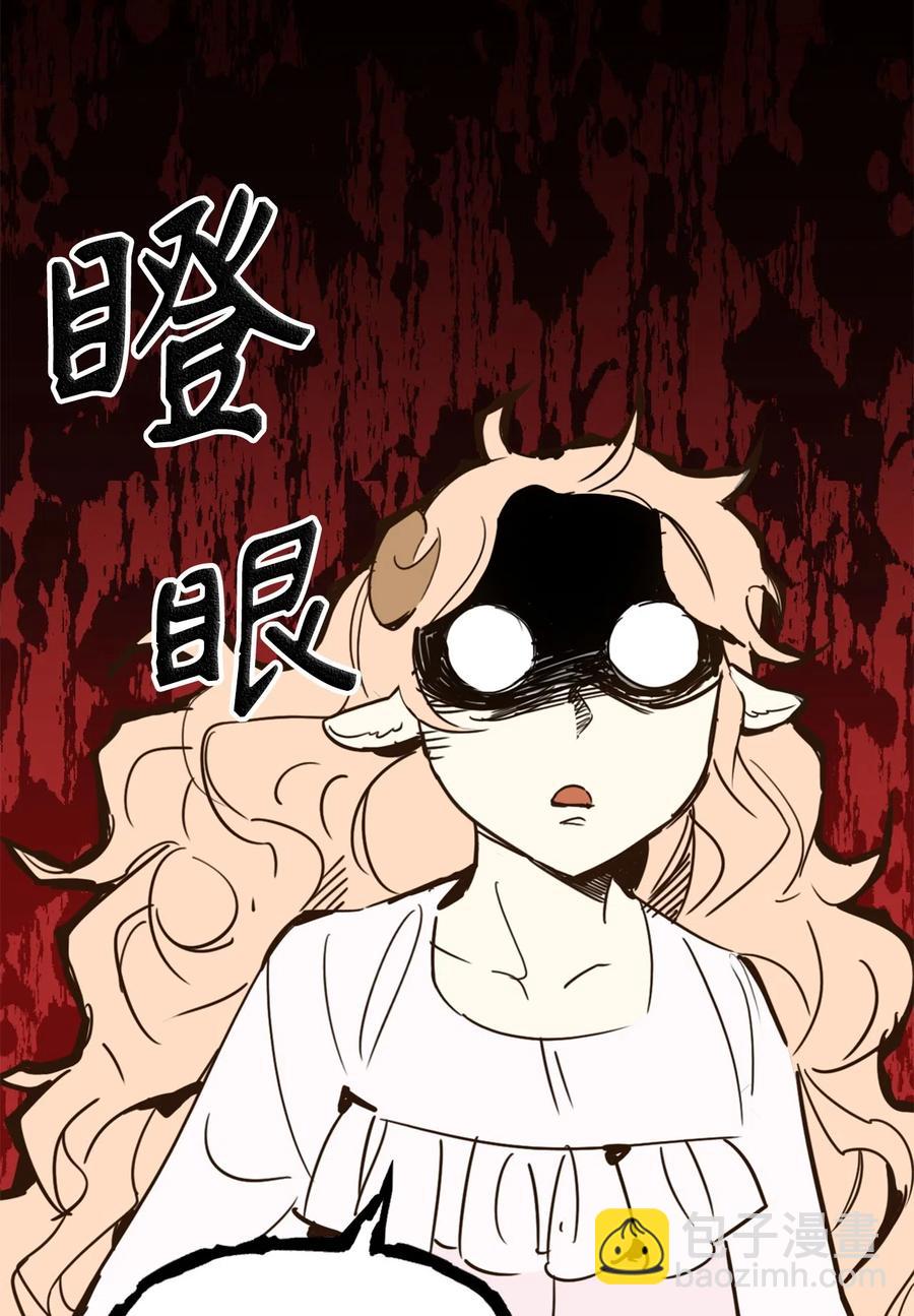 011 帮她度过发情期的必须是我！(1/2)-第11话