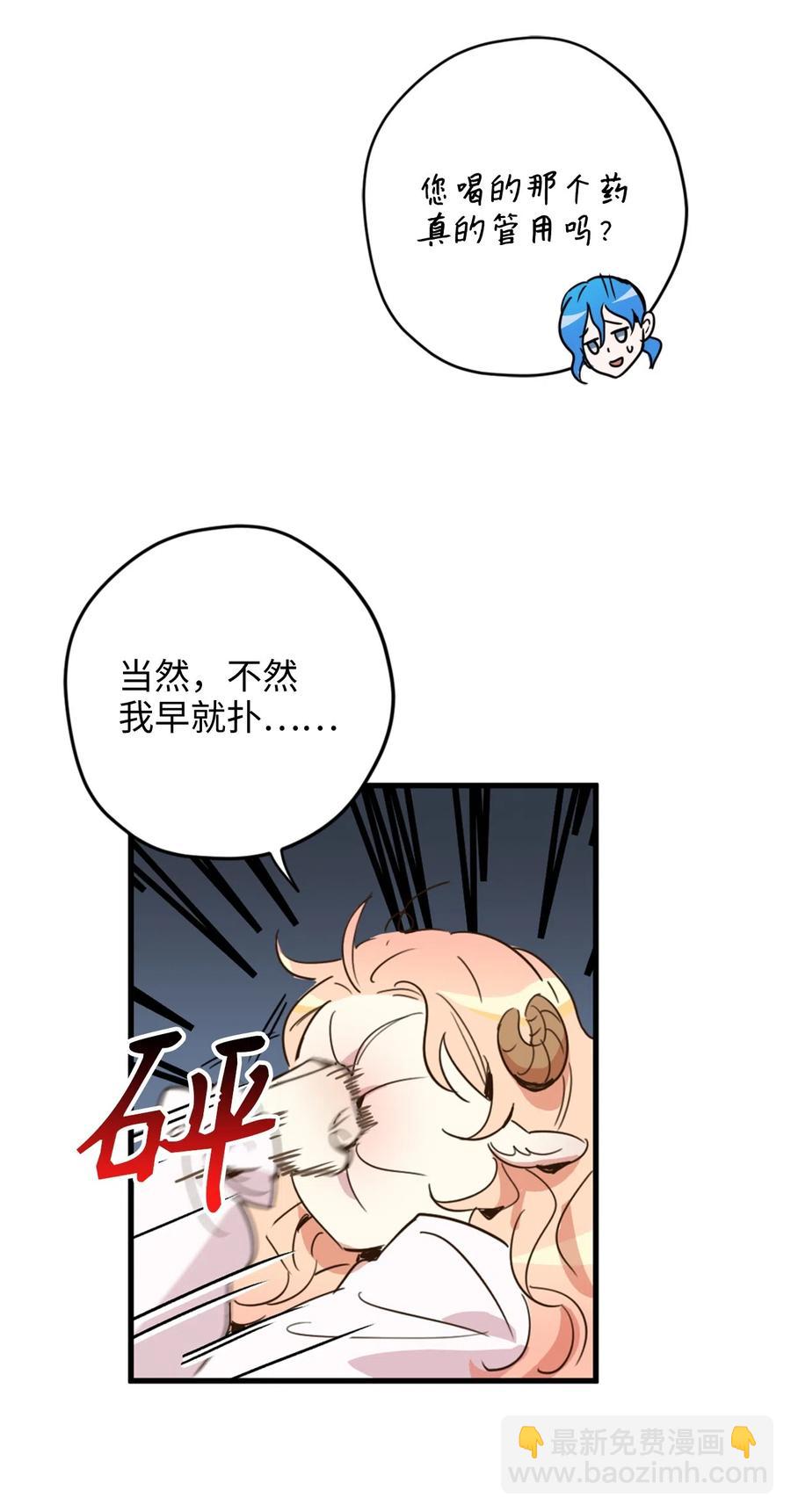 011 帮她度过发情期的必须是我！(1/2)-第11话