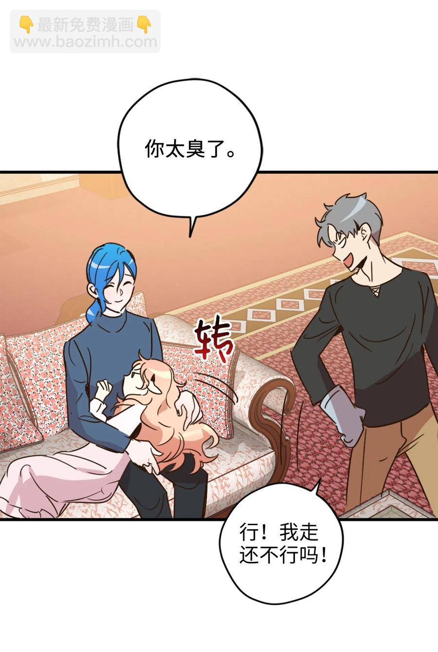 011 帮她度过发情期的必须是我！(1/2)-第11话