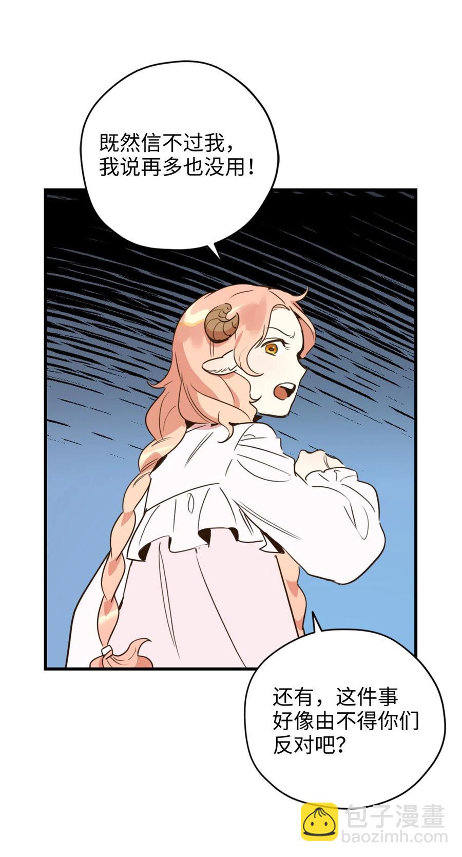 013 时刻和治疗师待在一起？(1/2)-第13话