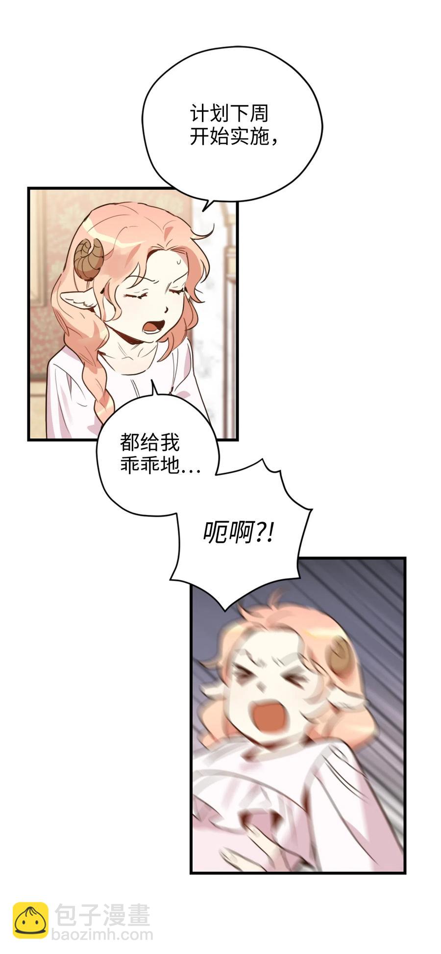 013 时刻和治疗师待在一起？(1/2)-第13话